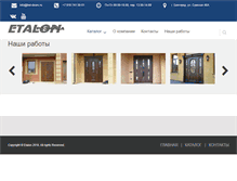 Tablet Screenshot of bel-doors.ru